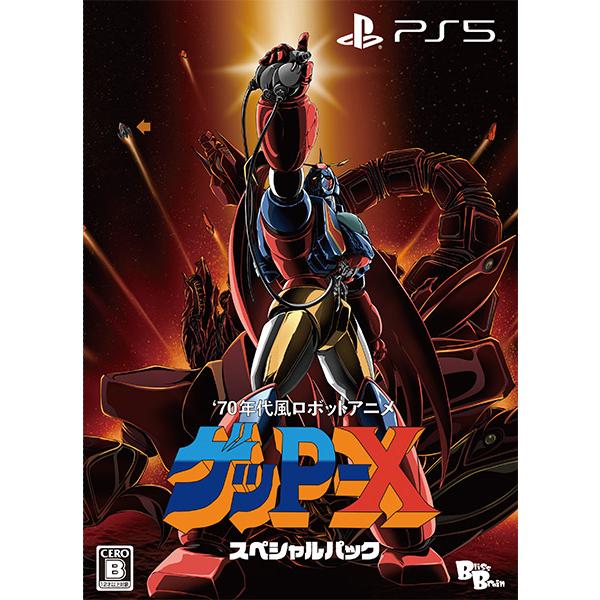 新品】【PS5】70年代風ロボットアニメ ゲッP-X スペシャルパック［PS5