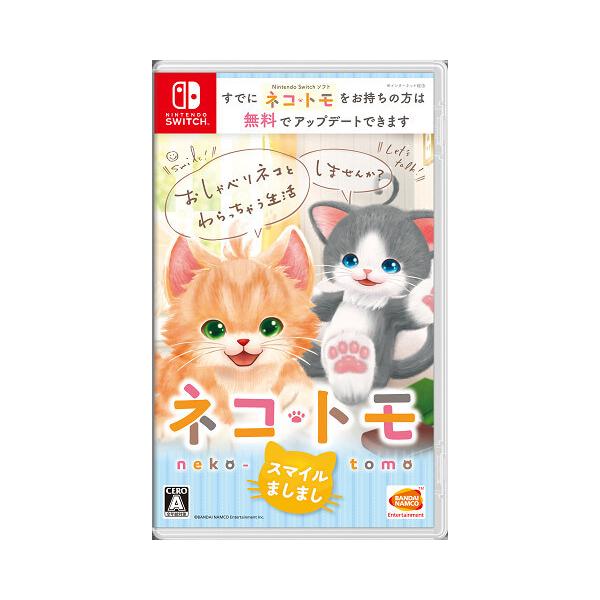 新品未開封　あつまれ どうぶつの森　ネコ・トモ スマイルましまし　switch バンダイナムコエンターテインメント [メール便OK]【新品】【NS