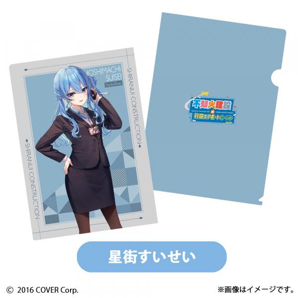 [Release date: February 9, 2025]、お取り寄せのため[1〜2週間]【18％OFF】＜【ホロライブ／不知火建設】クリアファイル【B】D/星街すいせい＞＜キャラクターグッズ(b2cchara_goods)＞【メール...