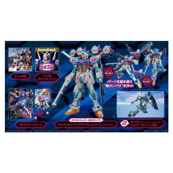 バンダイナムコエンターテインメント 【新品】【NS】ガンダム