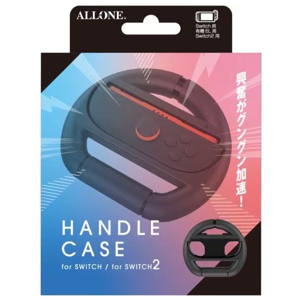 新品】【NS2H】Switch2用Joy-Con対応ハンドルケース ブラック[お取寄せ
