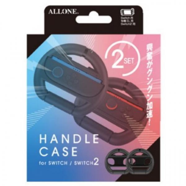 新品】【NS2H】Switch2用Joy-Con対応ハンドルケース2個セット ブラック