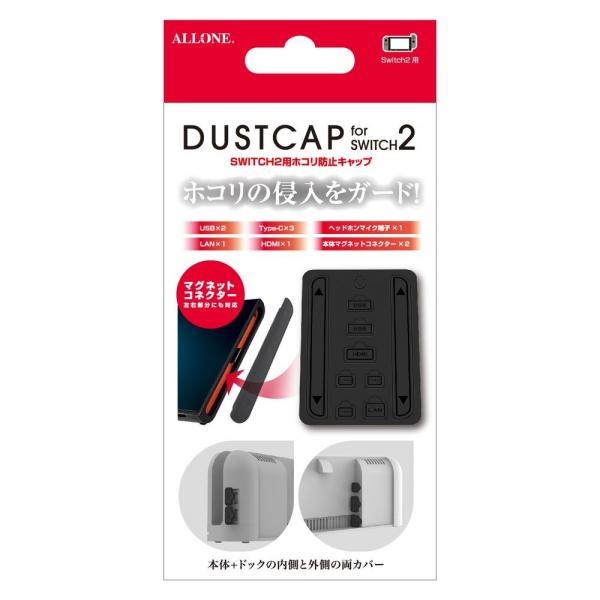 新品】【NS2H】Switch2用ホコリ防止キャップ2 ブラック[お取寄せ品