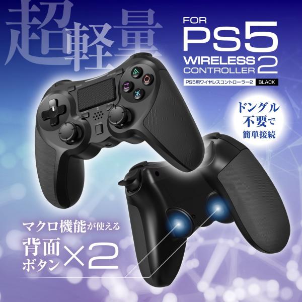 【10/15発売★予約】【新品】【NS2H】PS5用無線コントローラー2 ブラック
