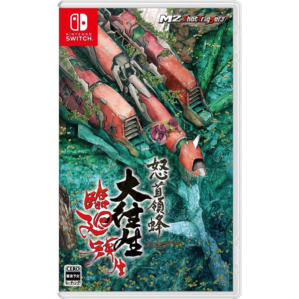 [メール便OK]【新品】【NS】怒首領蜂大往生 臨廻転生 ［Switch版］[在庫品]