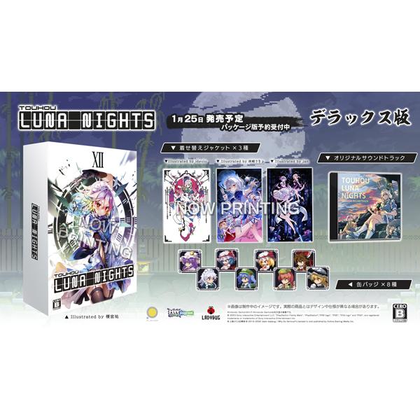 PS4 Touhou Luna Nights デラックス版 PLAYISM（プレーイズム） 【新品】【PS4】Touhou Luna Nights