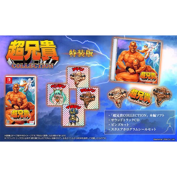 Switch 超兄貴コレクション 特装版 新品】【NS】超兄貴COLLECTION 特装版[在庫品] : 浅草マッハ - 通販
