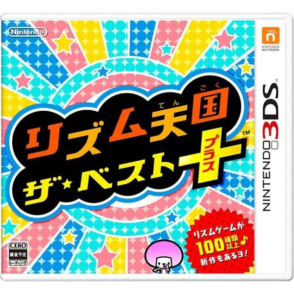 [Release date: June 11, 2015]＜【3DS】リズム天国 ザ・ベスト+＞＜ニンテンドー3DS＞＜音楽ゲーム＞＜任天堂/ニンテンドー＞【メール便】OK＜好評発売中＞　爆買