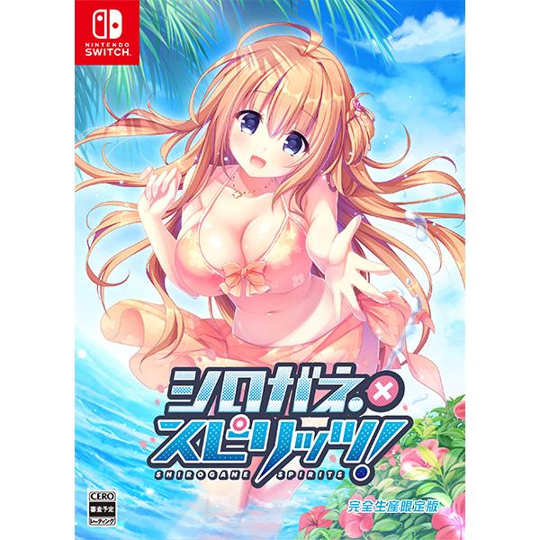 新品y Switch シロガネ×スピリッツ! 完全生産限定版 エンターグラム 【新品】【NS】シロガネ×スピリッツ！ 完全生産限定版