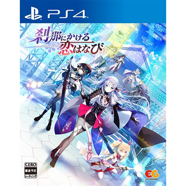 [Release date: March 27, 2025][1営業日※在庫品]【69％OFF】＜【PS4】刹那にかける恋はなび［PS4版］＞＜プレイステーション4(PS4)＞＜アドベンチャー＞＜エンターグラム＞【メール便】OK＜好評発売中＞