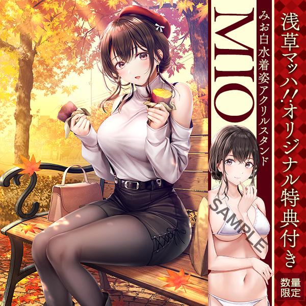 [Release date: October 30, 2025]＜【WIN】制服カノジョ2 みお熱愛BOX ゲームセット [Windows版]＞＜パソコン ウインドウズ用(WIN)＞＜恋愛ゲーム＞＜エンターグラム＞　爆買