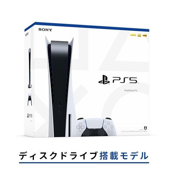 即納可能】【新品】PlayStation 5 プレイステーション5本体 (CFI 