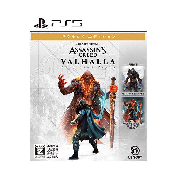 [Release date: March 10, 2022][1営業日※在庫品]【55％OFF】＜【PS5】アサシン クリード ヴァルハララグナロクエディション [PS5版]＞＜プレイステーション5(PS5)＞＜アクション＞＜ユービーアイソ...