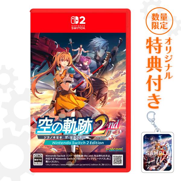 あさぎ様　SWITCHソフト2点 日本ファルコム オリ特付【09/17発売日お届け☆予約】【新品】【NS2