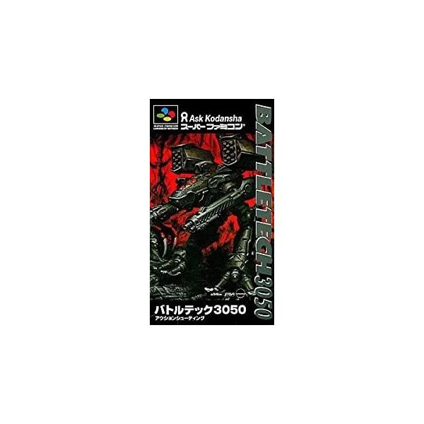 【訳あり新品】【SFC】バトルテック3050[お取寄せ品]