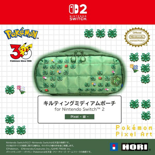 【09/17発売★予約】【新品】【NS2H】キルティングミディアムポーチ   for Nintendo Switch2 Pixel −緑−