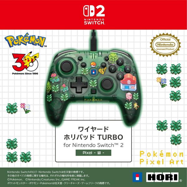 【新品】【NS2H】ワイヤードホリパッドTURBO   for Nintendo Switch2 Pixel −緑−[在庫品]