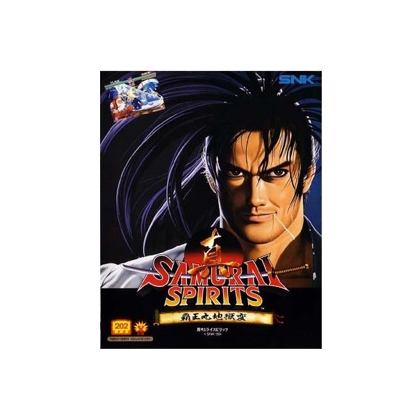 [Release date: December 2, 1994]、お取り寄せのため[2〜3週間]【44％OFF】＜【NG】真サムライスピリッツ 覇王丸地獄変＞＜ネオジオ(NG)＞＜アクション＞＜エス・エヌ・ケイ/SNK＞＜好評発売中＞