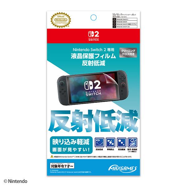 マックスゲームズ [メール便OK]【新品】【NS2H】Nintendo Switch