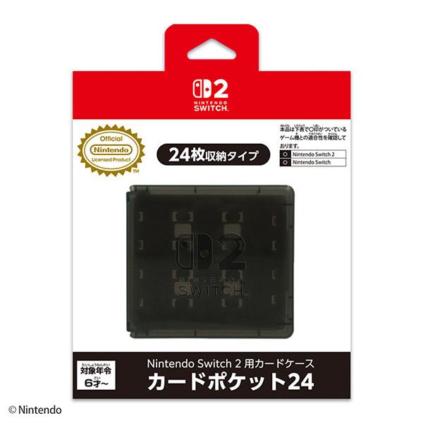 【新品】【NS2H】Nintendo Switch 2 用カードケース カードポケット24   ブラック[お取寄せ品]