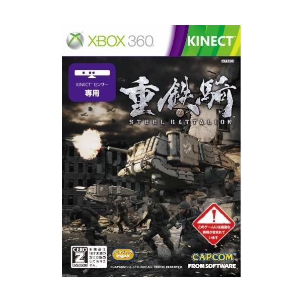 [メール便OK]【新品】【Xbox360】重鉄騎[お取寄せ品]