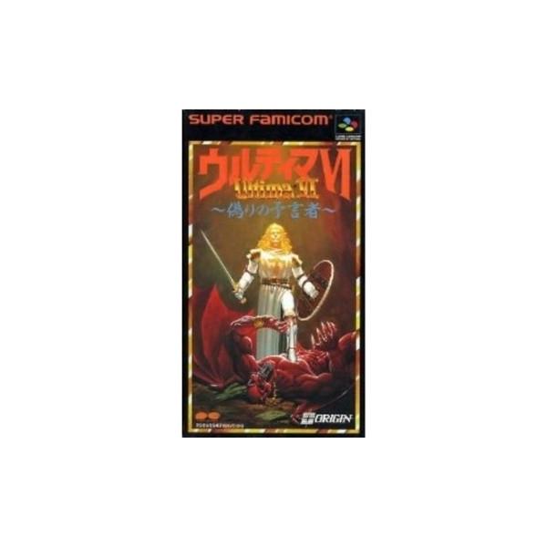 【訳あり新品】【SFC】ウルティマVI 偽りの予言者[お取寄せ品]