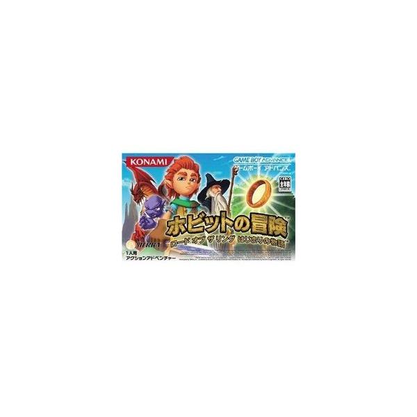 【新品】【GBA】ホビットの冒険 ロード オブ ザ リング はじまりの物語[お取寄せ品]