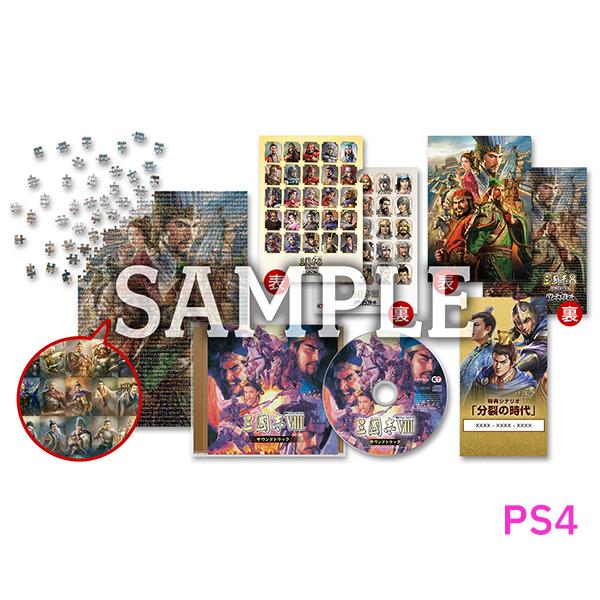 コーエーテクモゲームス 【即納可能】【新品】【PS4】三國志8 REMAKE