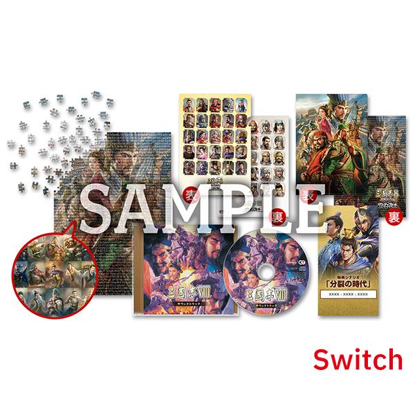 コーエーテクモゲームス 【即納可能】【新品】【NS】三國志8 REMAKE