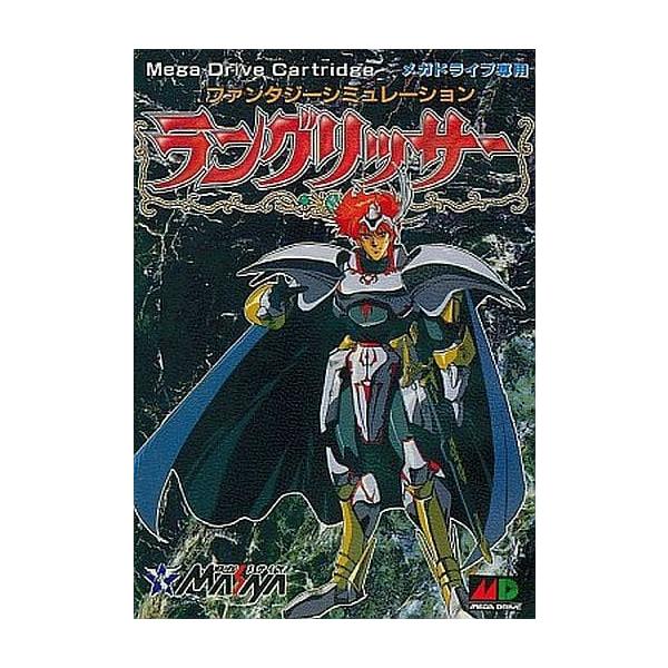 [Release date: April 26, 1991]、お取り寄せのため[2〜3週間]【仕入れ高騰につきプレミア価格】＜【MD】ラングリッサー＞＜メガドライブ(MD)＞＜シミュレーションゲーム＞＜メサイヤ＞＜好評発売中＞