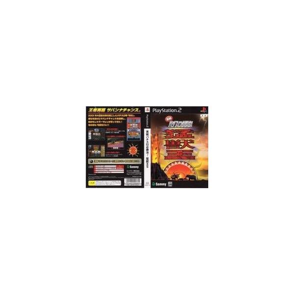 メール便OK]【訳あり新品】【PS2】【通】実戦パチスロ必勝法!猛獣王S