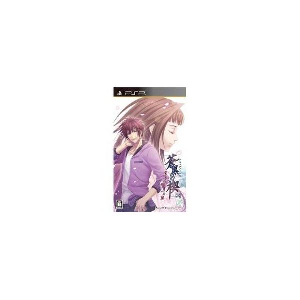 メール便ok 訳あり新品 Psp 通 蒼黒の楔 緋色の欠片3 明日への扉 通常版 お取寄せ品 Texascashandpawn Com