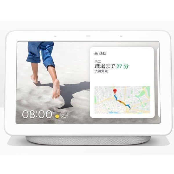 Google（グーグル） 訳あり【中古】Google Nest Hub Chalk（チョーク