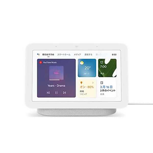 Google（グーグル） 訳あり【中古品】【Google】 Google Nest Hub 第2 