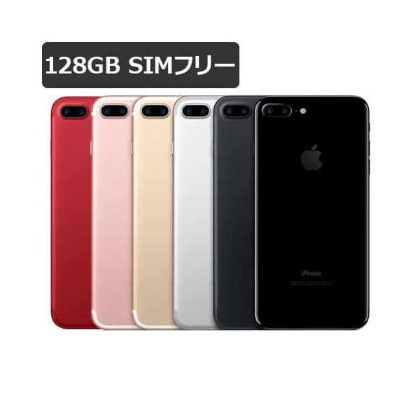 iPhone 7 Plus 【即納可能】【中古】【良品Bランク】 128GB SIMフリー
