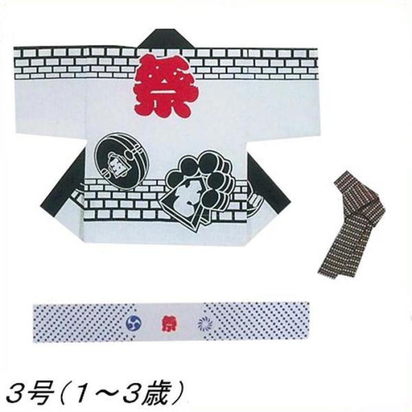 法被 子供 半纏 白 レンガ 纏 3号 1-3歳用 はっぴ ハッピ 祭 （s育9623