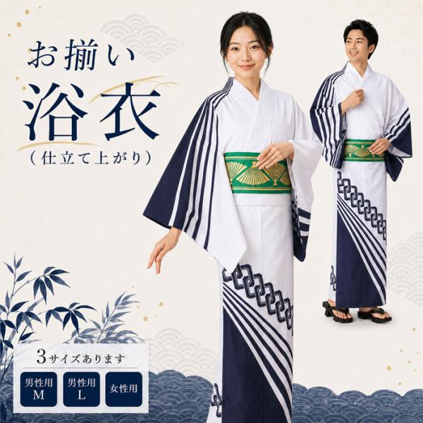 浴衣 白 紺 吉原つなぎ メンズ レディース 絵羽 仕立上り ゆかた 祭