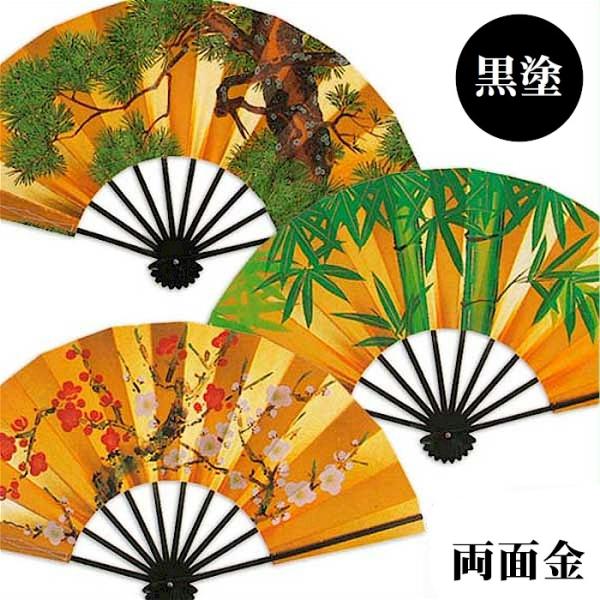 舞扇子 両面金 黒塗 松 竹 梅 日本製 （te405-407）654-656 9寸5分
