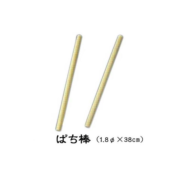 ばち棒 1.8×38 1対 踊り 小道具 六分 （s3218）日舞 日本舞踊
