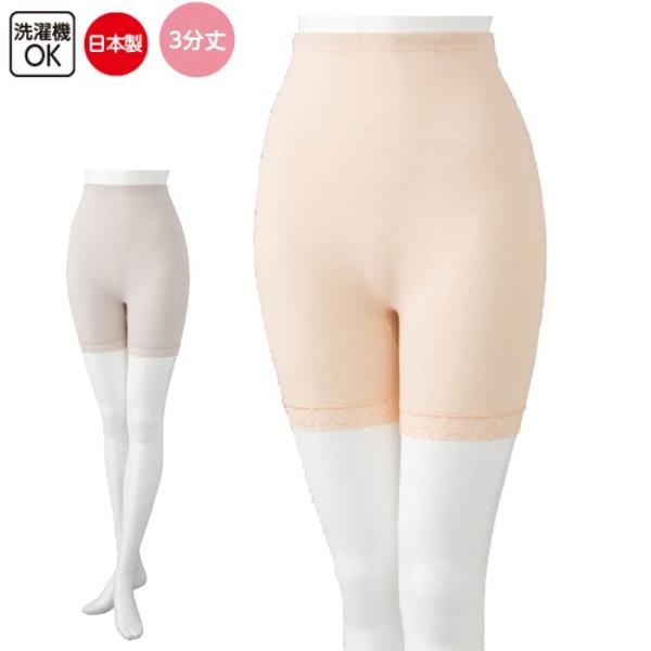 介護 肌着 女性用 ３分長 ボトム 紙パンツ対応 （cf89278） ズボン下 婦人 下着 介護用 １枚までメール便可 ak00 26aw