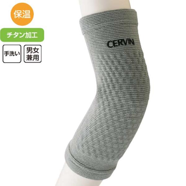 介護 サポーター ひじサポーター チタン ２枚組 （cf98518） チタン加工 肘 サポーター 保温 男女兼用 介護用 １点までメール便可 ak15 ak00 26aw