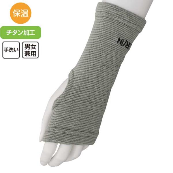 介護 サポーター 手首サポーター チタン ２枚組 （cf98519） チタン加工 サポーター 保温 男女兼用 介護用 １点までメール便可 ak15 ak00 26aw