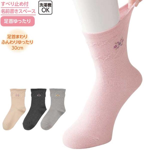 女性用 介護靴下 衣料の人気商品 通販 価格比較 価格 Com