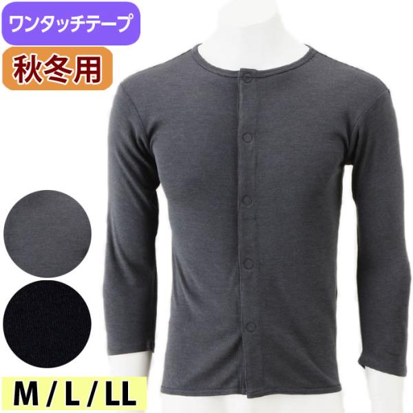 【カラー】　　黒・チャコール　【サイズ】 　 Ｍ・Ｌ・ＬＬ※在庫分に関しましては、1-2営業日以内に発送可能です。※在庫がない商品に関しましても、お取り寄せ可能な場合がございます。入荷までの期間に関しましては、発送日情報のご確認をお願いいた...