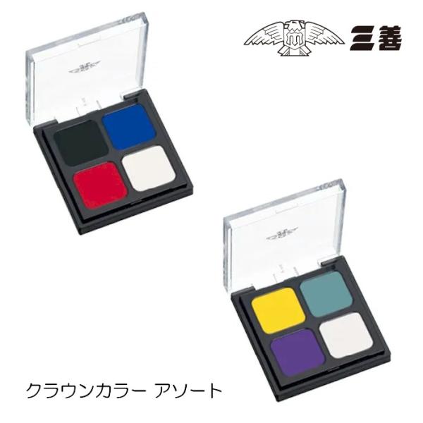 幅55mm 奥行55mm 高さ12mmクラウンカラーを4色組み合わせたセットです。アソート１（白、赤、マリンブルー、黒） ゾンビ/キャラクターアソート２（グリーン、黄、バイオレット、白） キャラクター/ピエロ※手配後のキャンセル、ご返品はお...