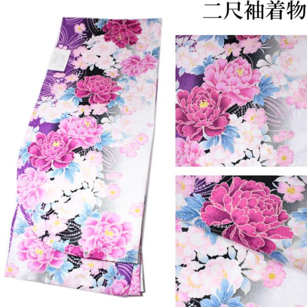 卒業式 二尺袖着物 総柄 黒 紫 白 牡丹 桜  着物 二尺袖 きもの 和服 レディース 女性 レトロ 謝恩会 袴 ZR