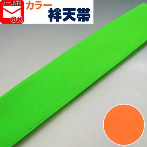 【サイズ】長さ：260ｃm　巾：6cm