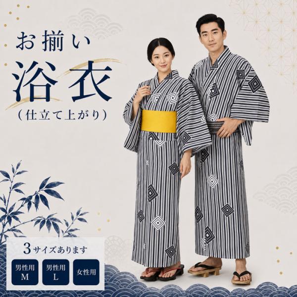 浴衣 白 縞 三枡 メンズ レディース 小紋 仕立上り ゆかた 祭 （s杉