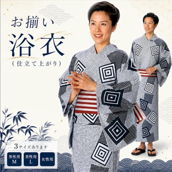 浴衣 白 紺 三枡 メンズ レディース 小紋 仕立上り ゆかた 祭 （s周