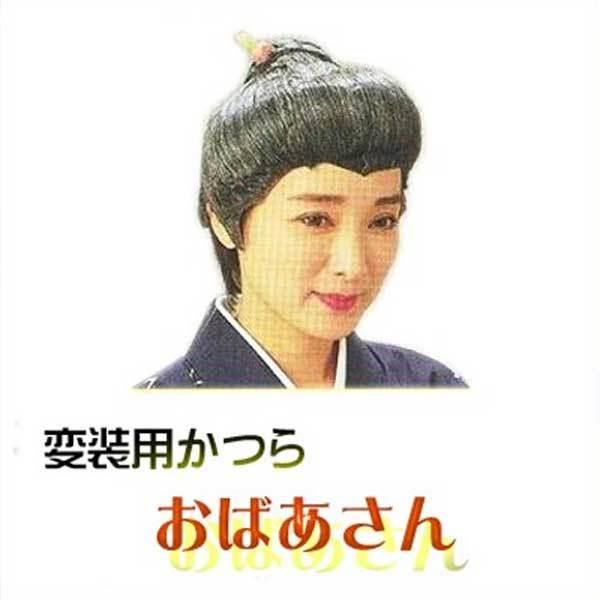 時代劇 かつらの通販 価格比較 価格 Com